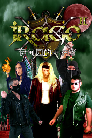 Jrago II 伊甸园的守护者 | 免安装中文版下载 - 单机岛