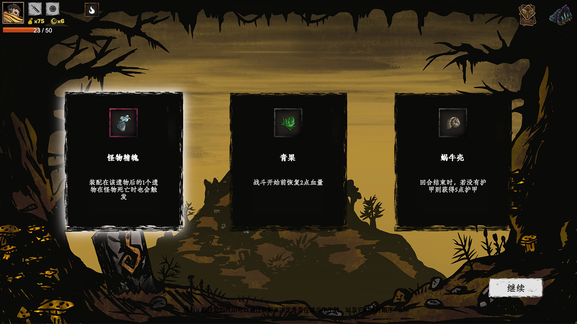 《咒印轮转(Curse Seal Rotation)》|v2.5.0|中文|免安装硬盘版 《咒印轮转(Curse Seal Rotation)》|v2.5.0|中文|免安装硬盘版