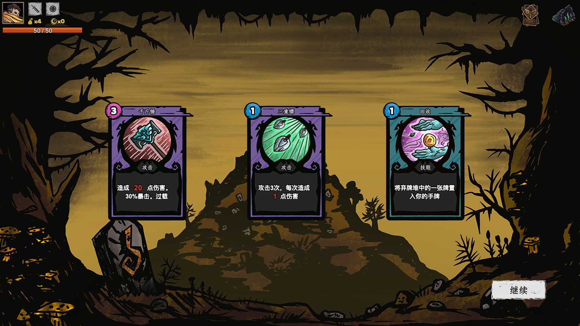 《咒印轮转(Curse Seal Rotation)》|v2.5.0|中文|免安装硬盘版 《咒印轮转(Curse Seal Rotation)》|v2.5.0|中文|免安装硬盘版