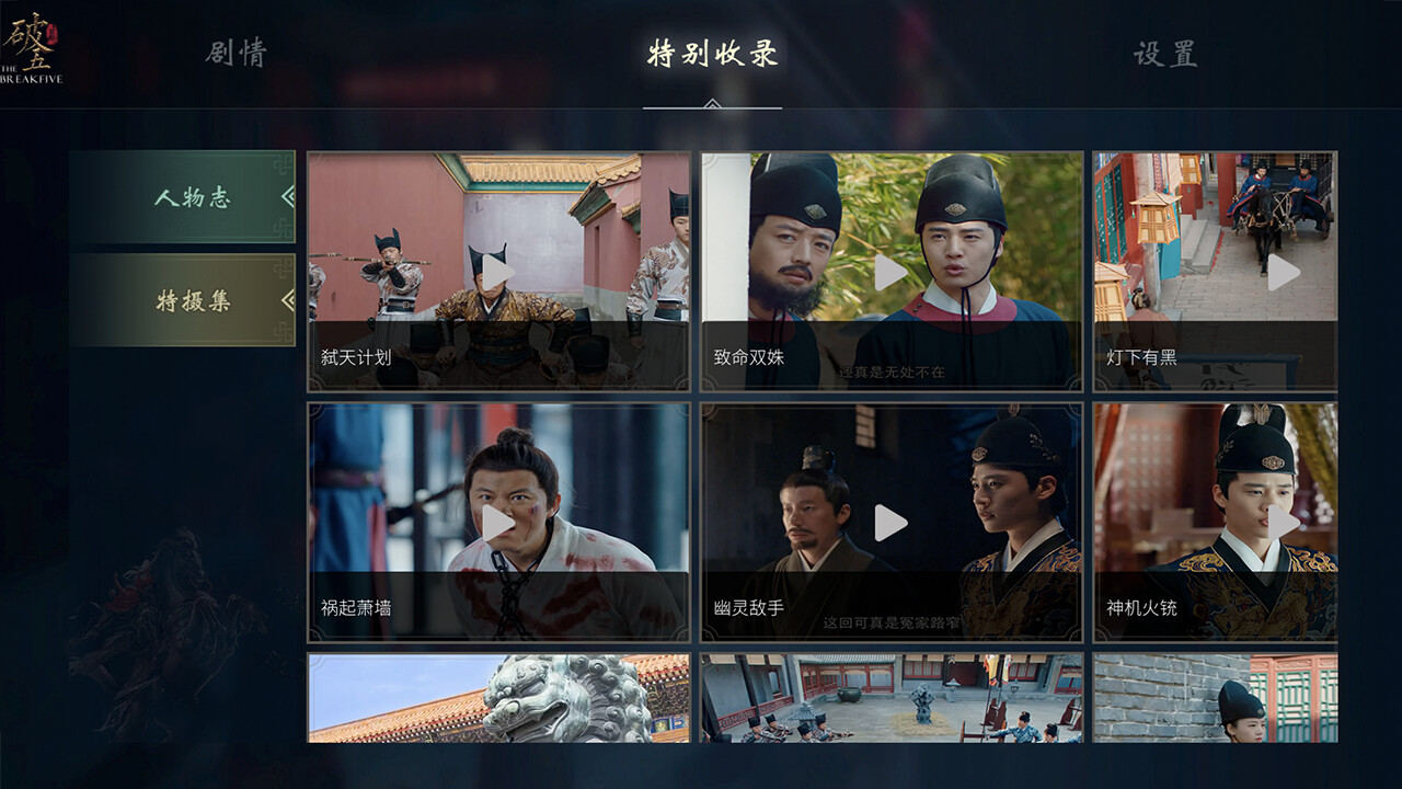 破五 - 4