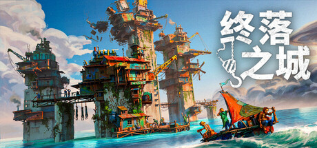 终落之城（ALL WILL FALL）免安装中文版下载