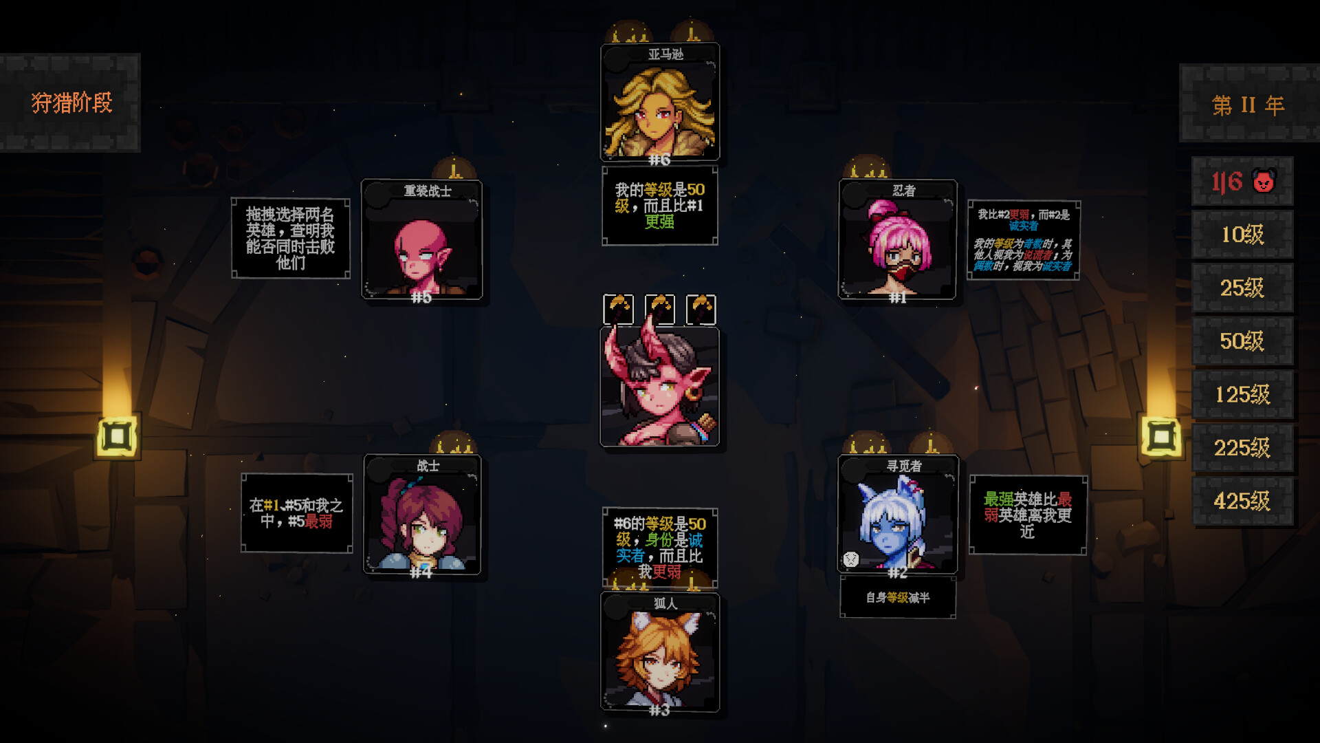图片[5]-地牢识谎（Dungeon Tells）Build.24933918 [中文][0.45G]-极客游戏