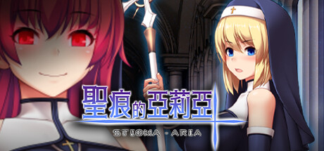 【PC/RPG/中文】圣痕的亚莉亚 Build.15617008 STEAM官方中文版【910M】-马克游戏