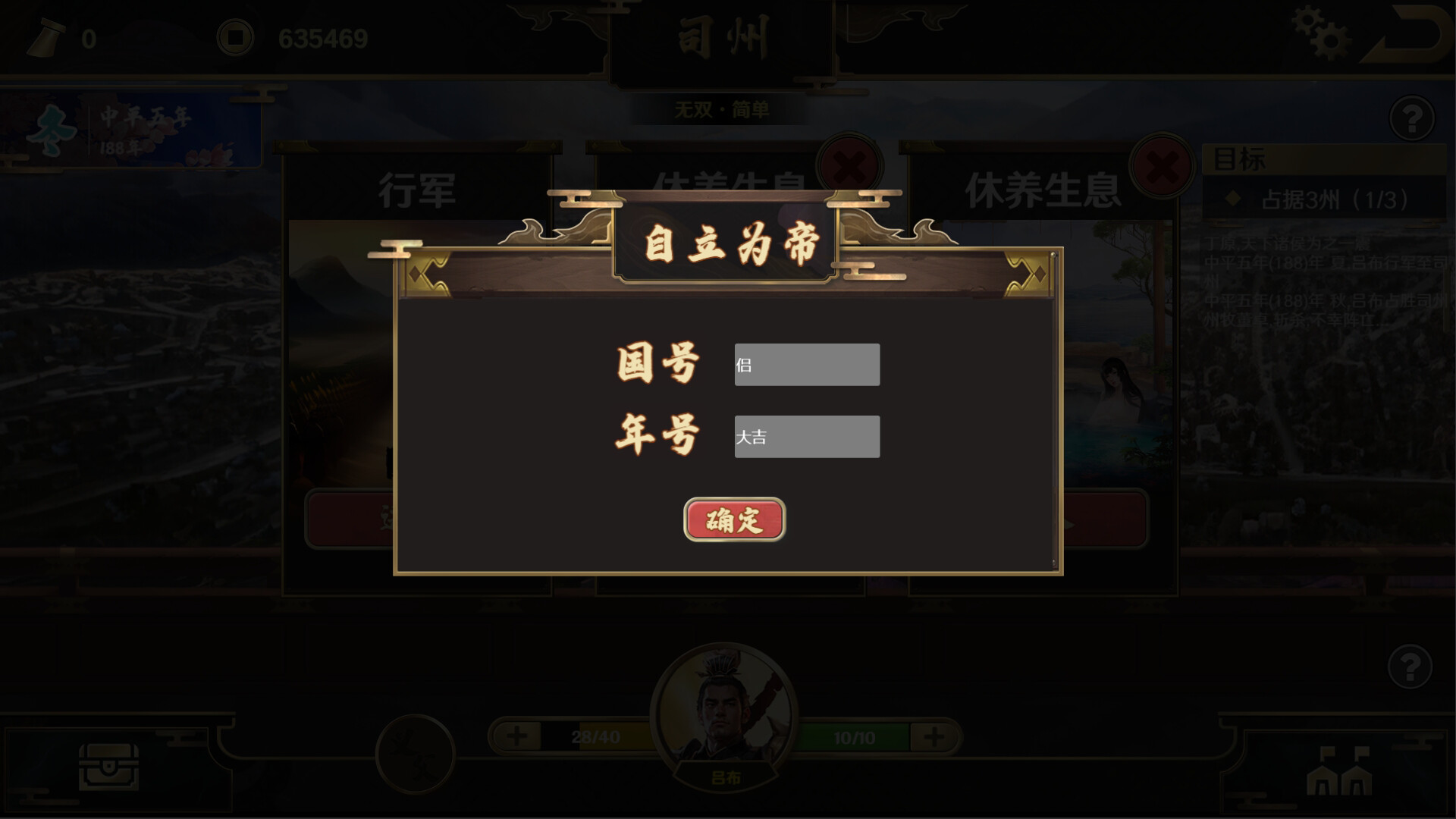 再见吧！义父！ - 5