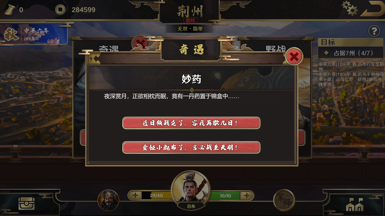 再见吧！义父！ - 6