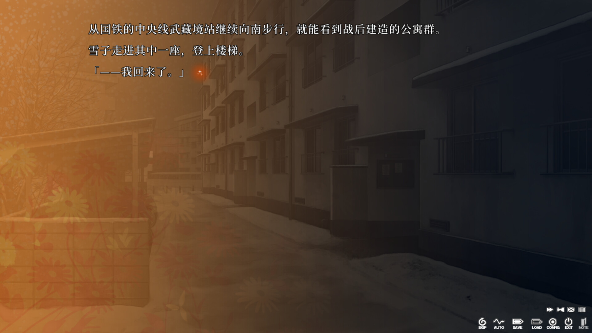 虚之少女|官方中文|攻略|全CG存档|The Shell Part II: Purgatorio - 8