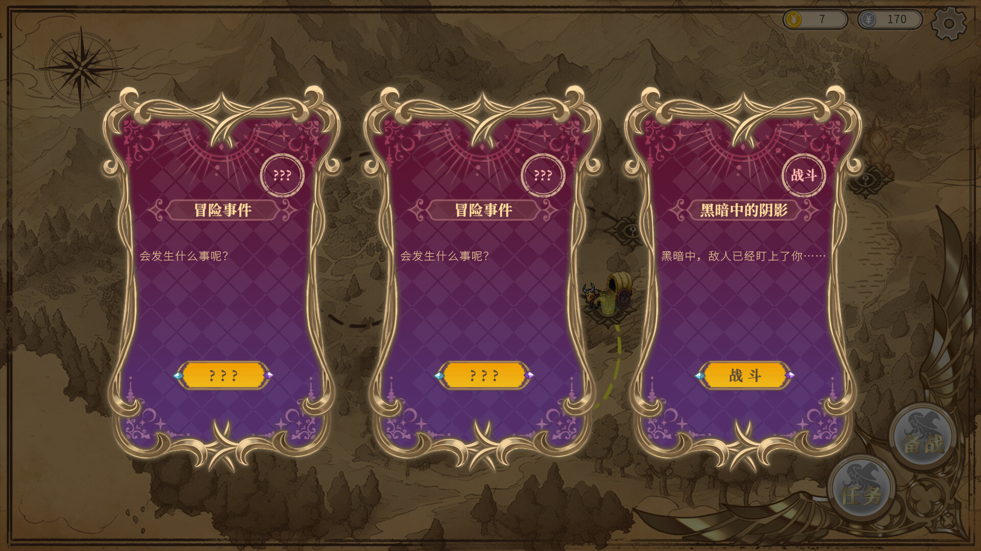 魔塔少女：序章 - 3