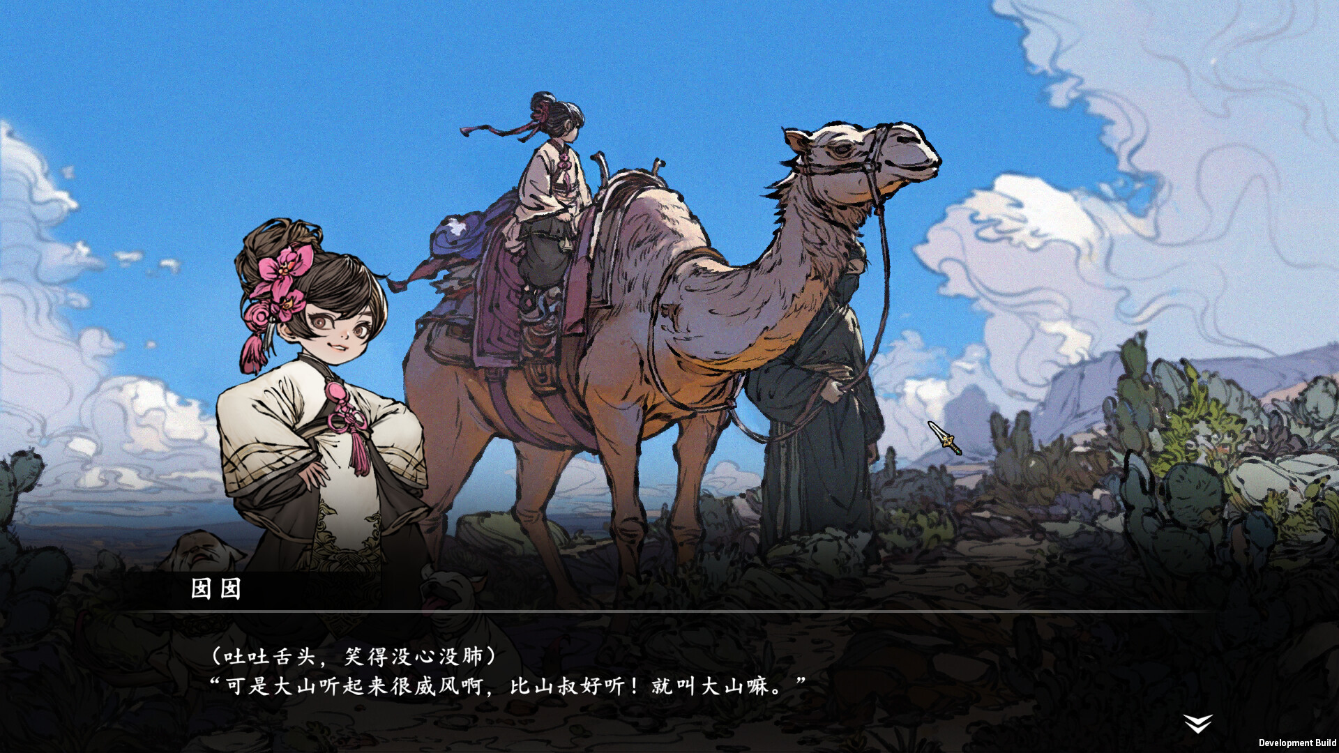 旧日女修/Ancient Cultivatrix 截图 5