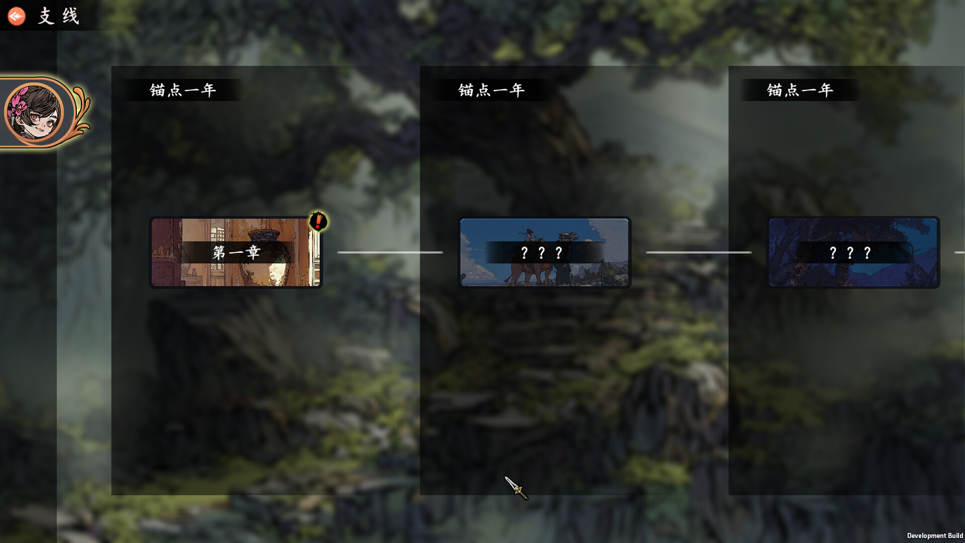 旧日女修/Ancient Cultivatrix 截图 4