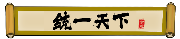 皇帝与社稷/The Emperor and State（已更新至V0.313+集成支持者包+威仪四海+盛世之治+中文语音）