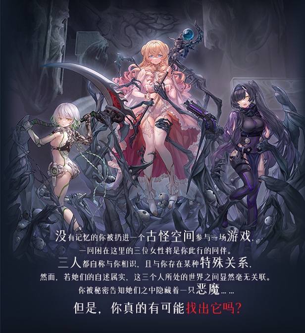 恶魔鉴定守则 豪华版|中字-国语|Build.16064610-1.02+全DLC-多结局|百度网盘|解压即玩