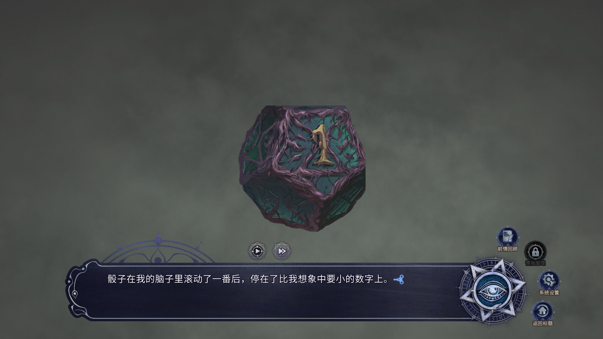 恶魔鉴定守则|官方中文|Find the Demon - 7