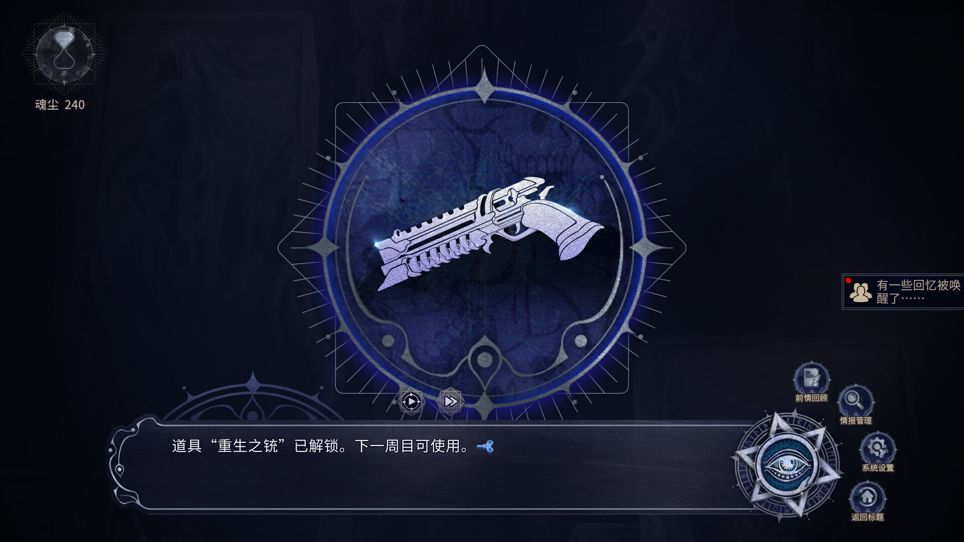 恶魔鉴定守则|官方中文|Find the Demon - 10