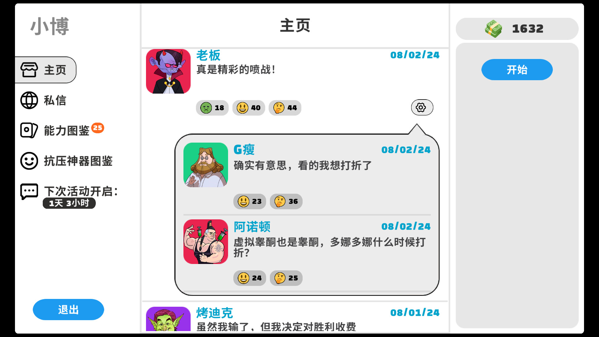 图片[7]-超级键盘侠（Meme Mayhem）免安装中文版下载-蒸汽游戏宝库 - 高质量Steam单机游戏下载站