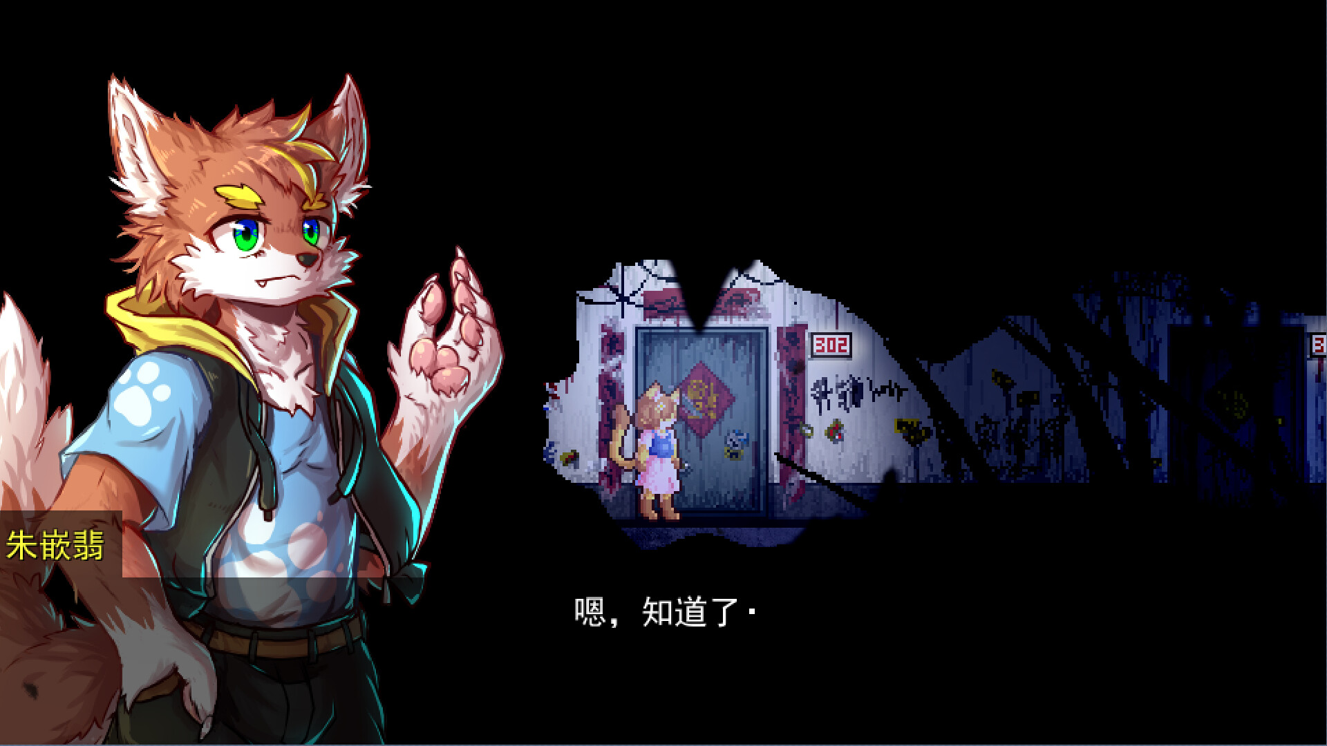 化鬼Deteriorate上 - 7