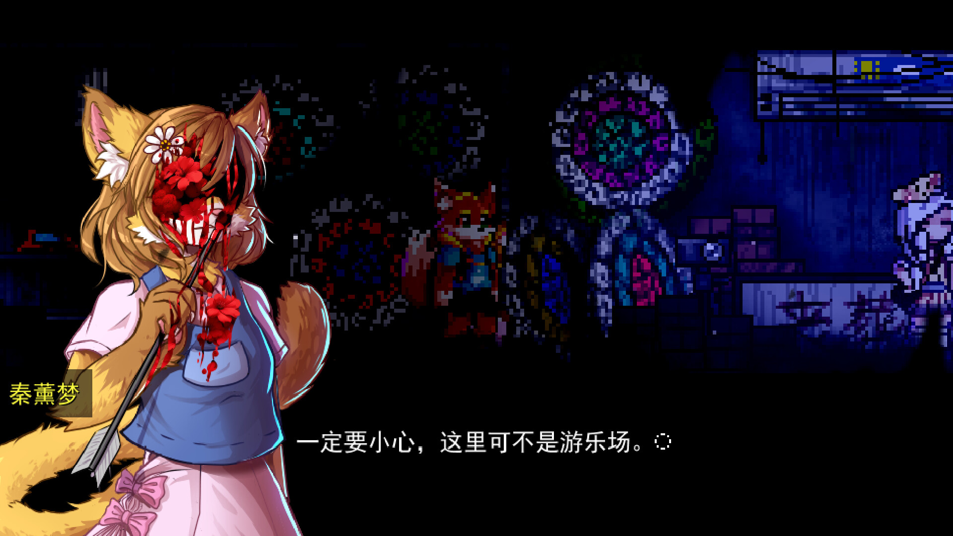 化鬼Deteriorate上 - 9