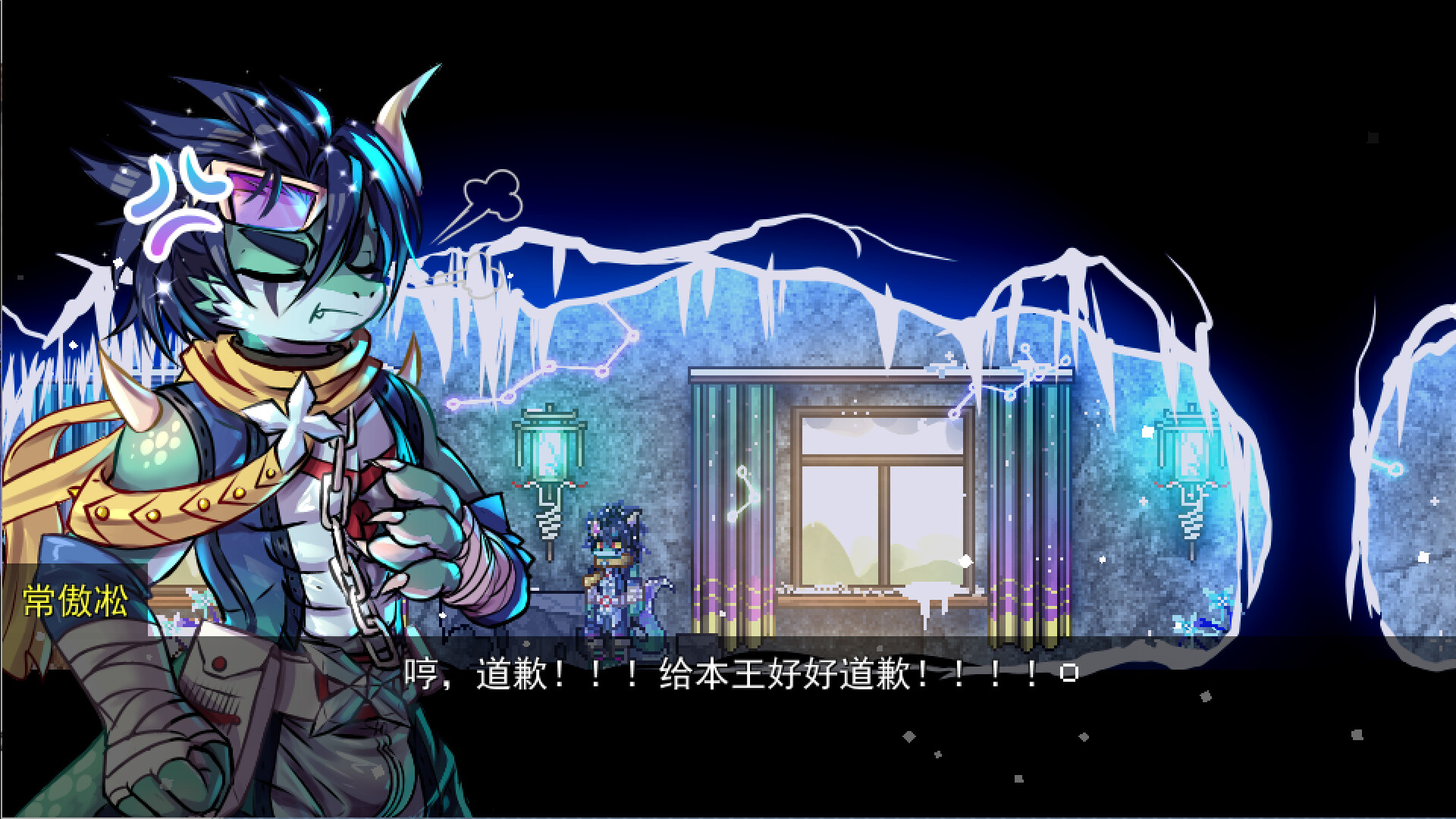 化鬼Deteriorate上 - 13