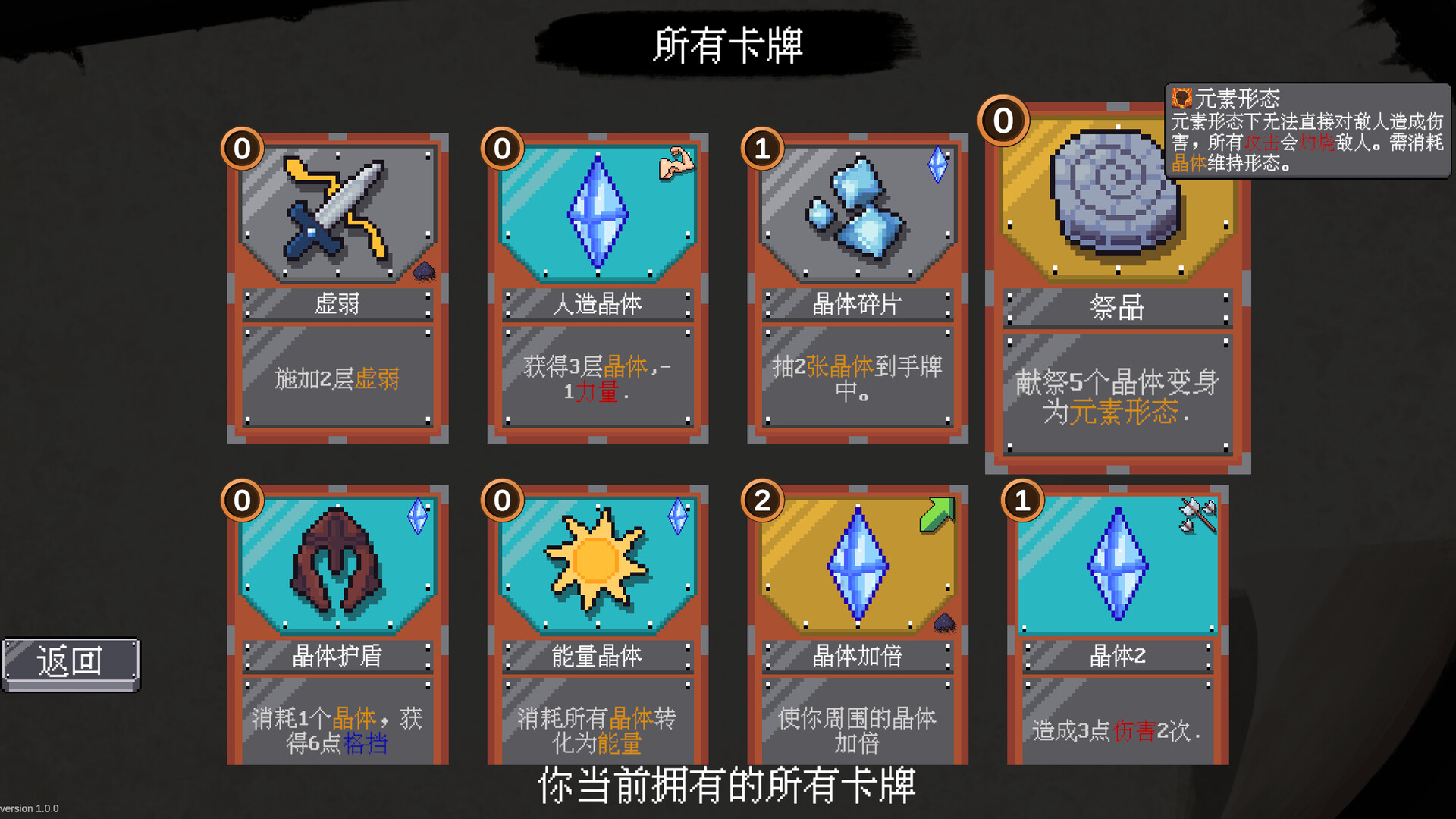 陨铁山|官方中文|Falling Mountains - 6