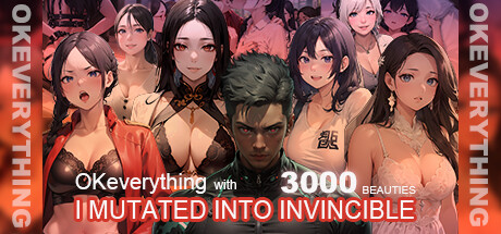 我说什么她们都答应（OKeverything）