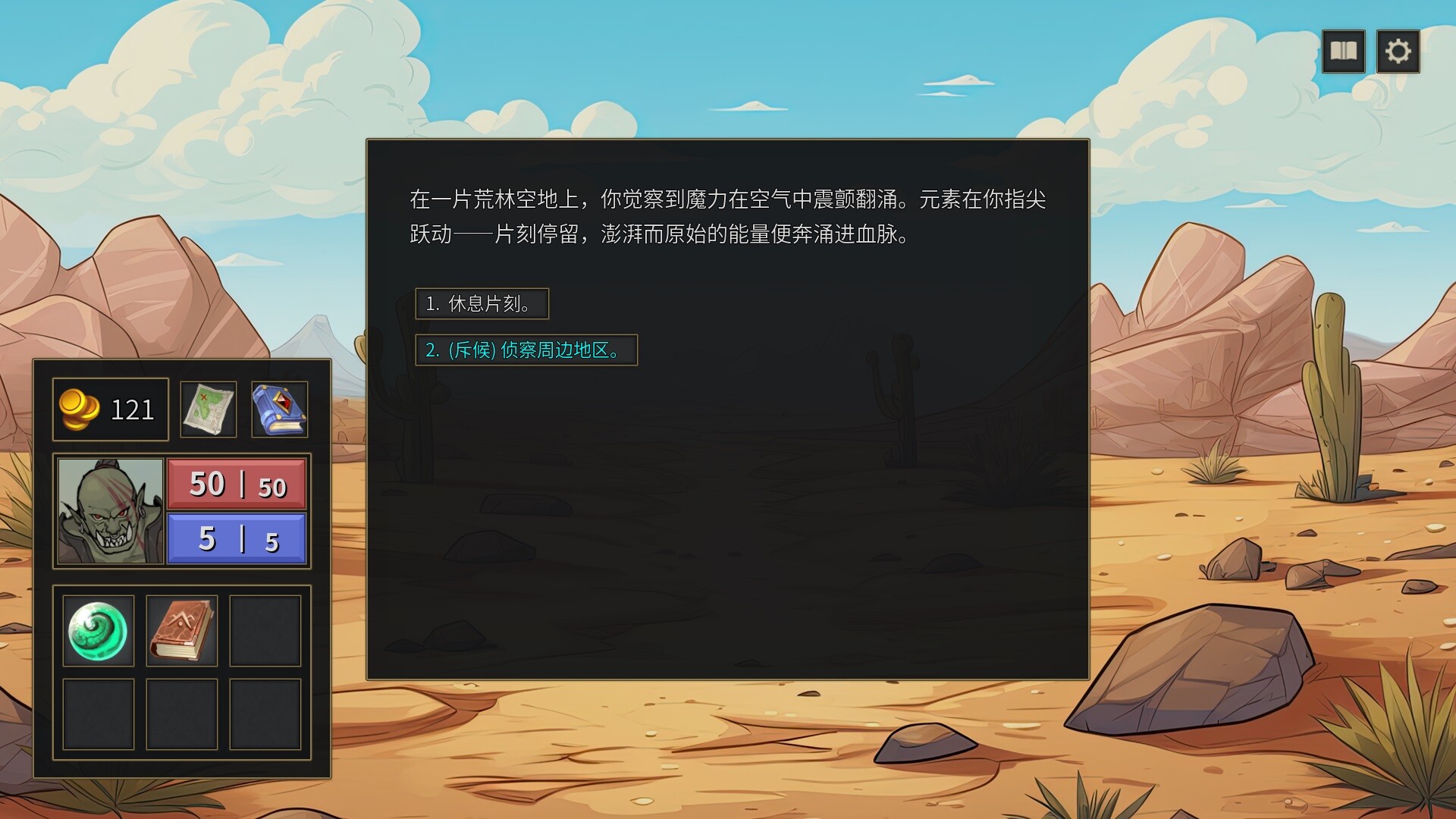 封魔行者|官方中文|Gatebreakers - 6