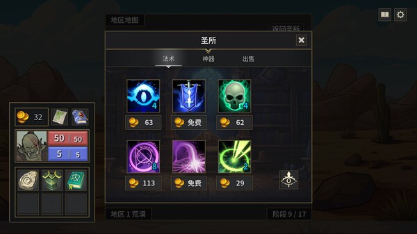 封魔行者 官方中文版 Build.19433655 – 破邪之印与逐灵远征 游戏下载及玩法介绍