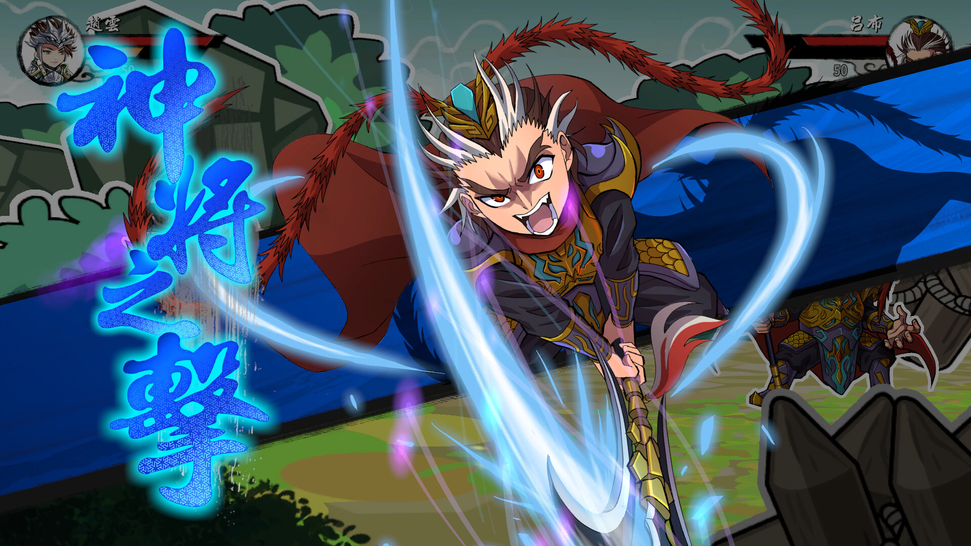 剑纸三国 截图 5