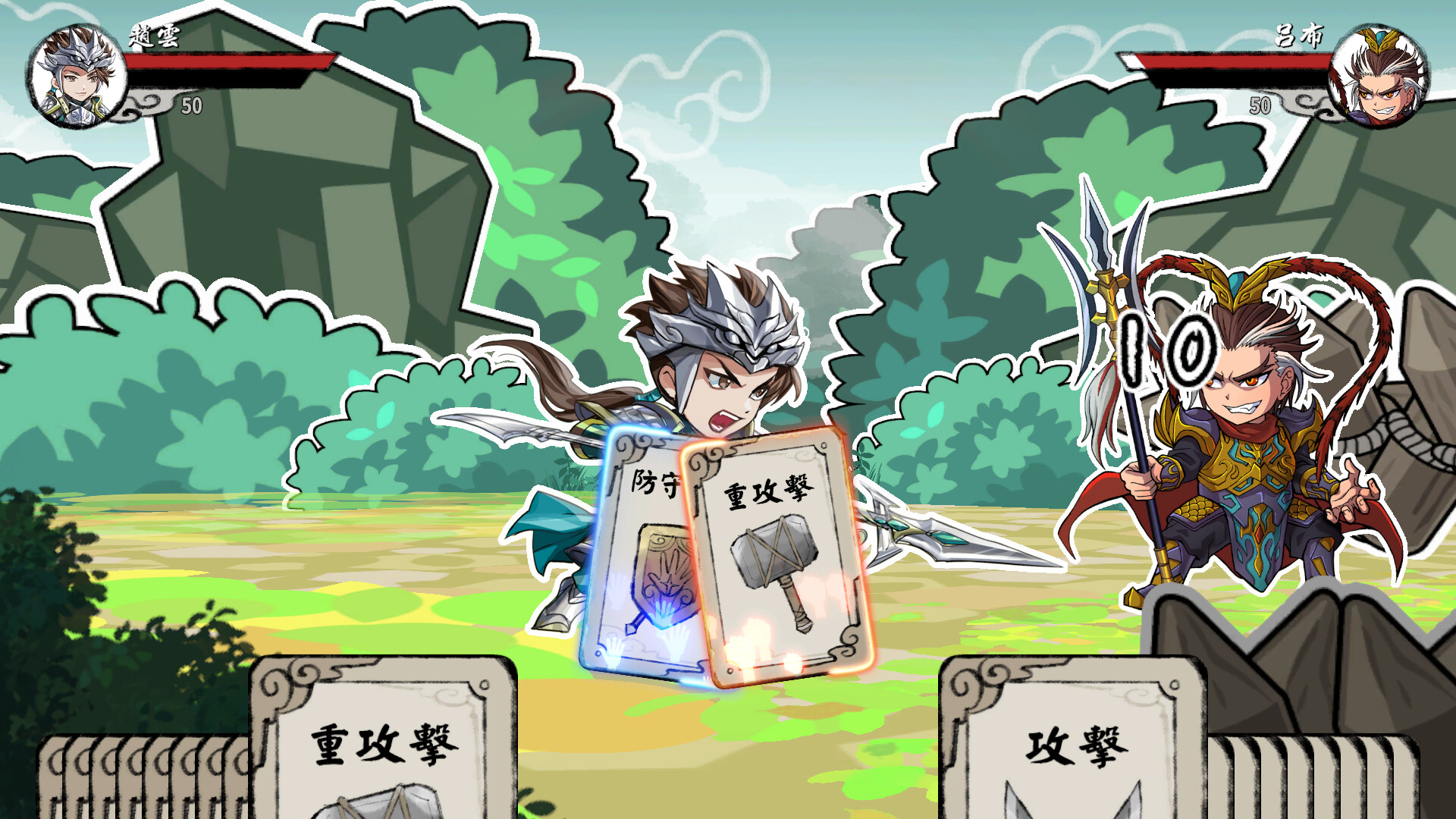 剑纸三国 截图 4