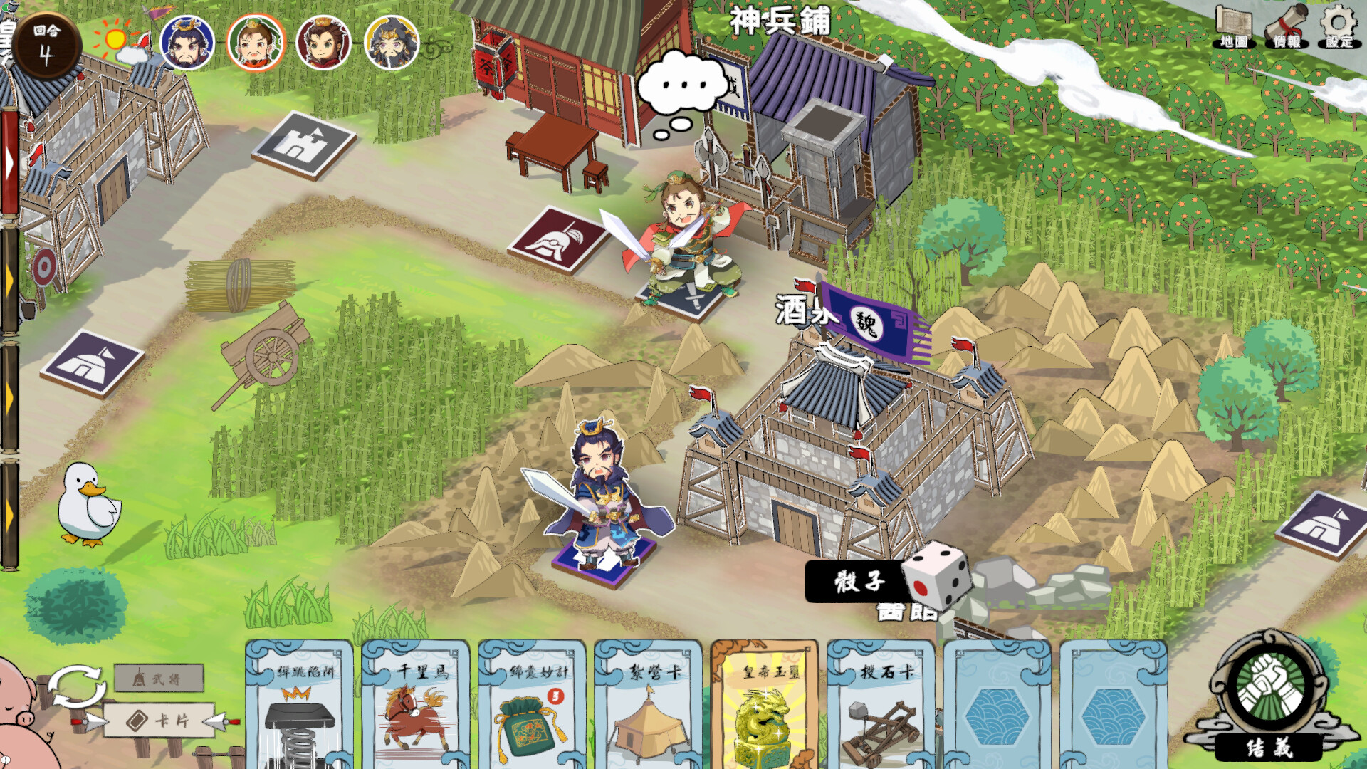 剑纸三国 截图 1