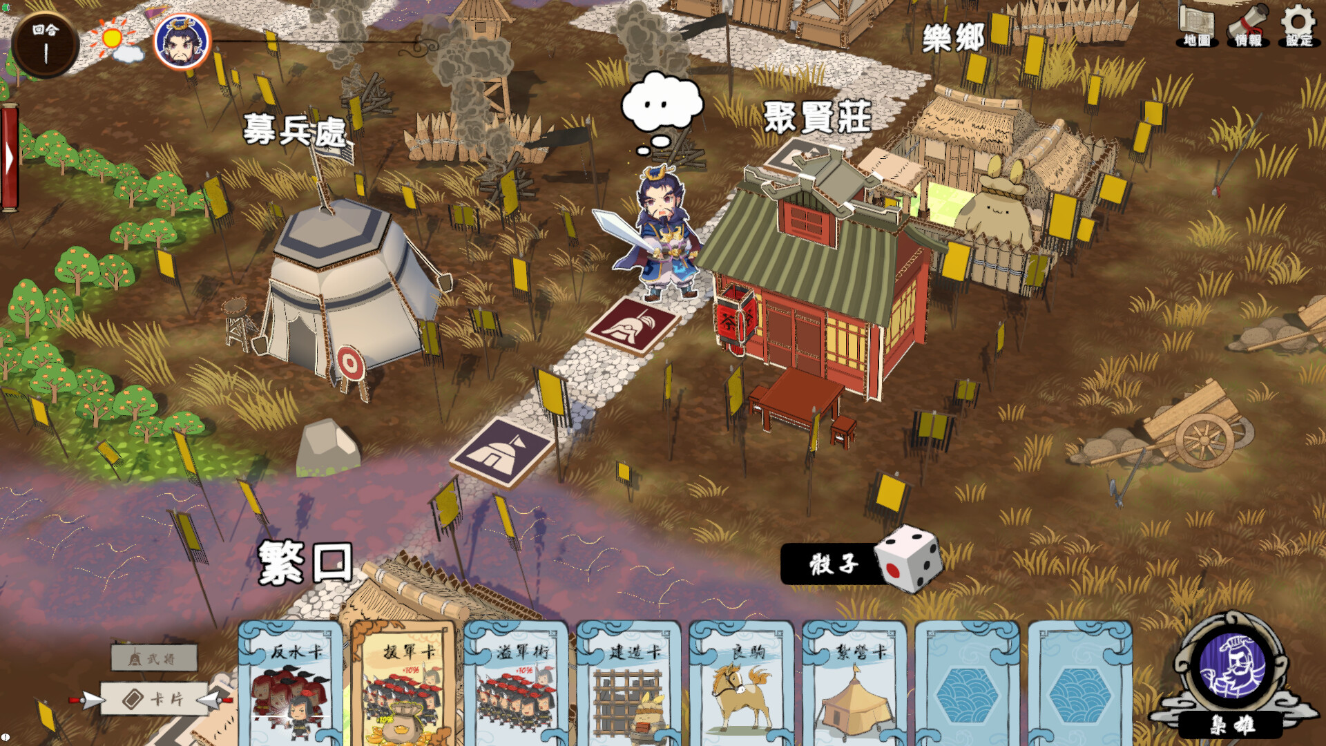 剑纸三国 截图 3