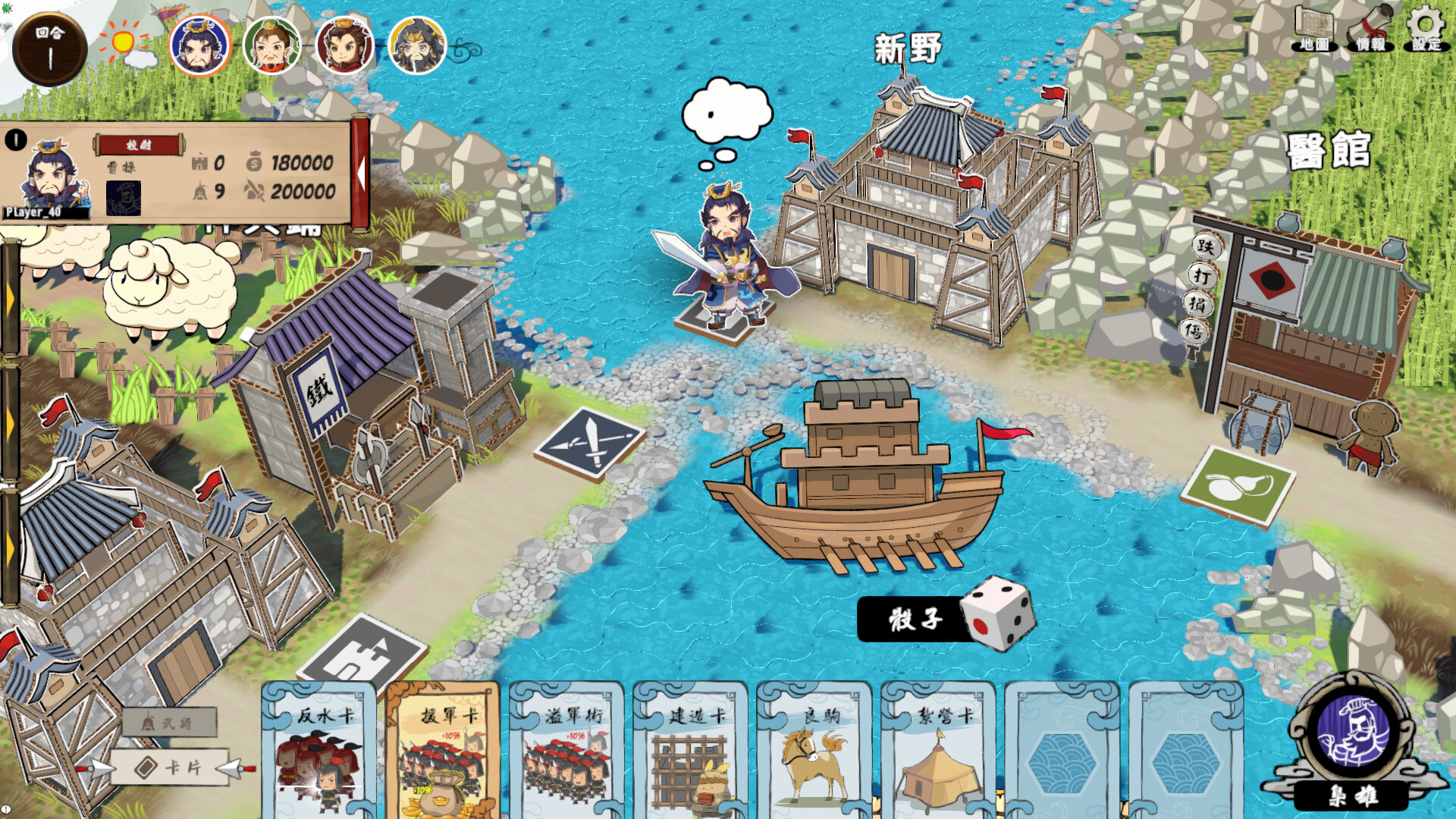 剑纸三国 截图 2