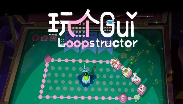玩个Gui/Loopstructor