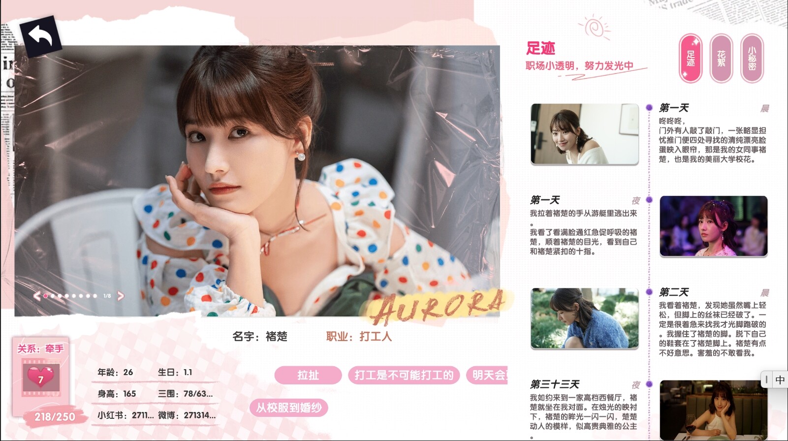 拜托！明天和我恋爱吧插图10跳跳游戏网