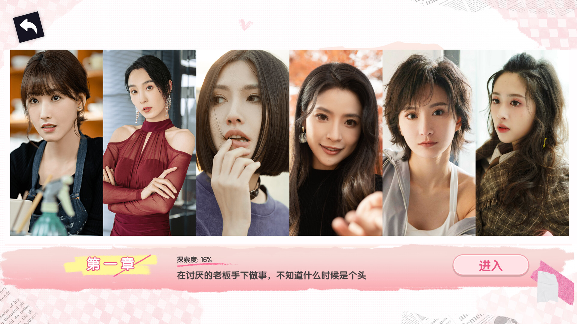 拜托！明天和我恋爱吧插图9跳跳游戏网