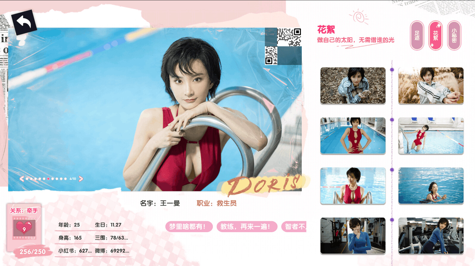 拜托！明天和我恋爱吧插图11跳跳游戏网