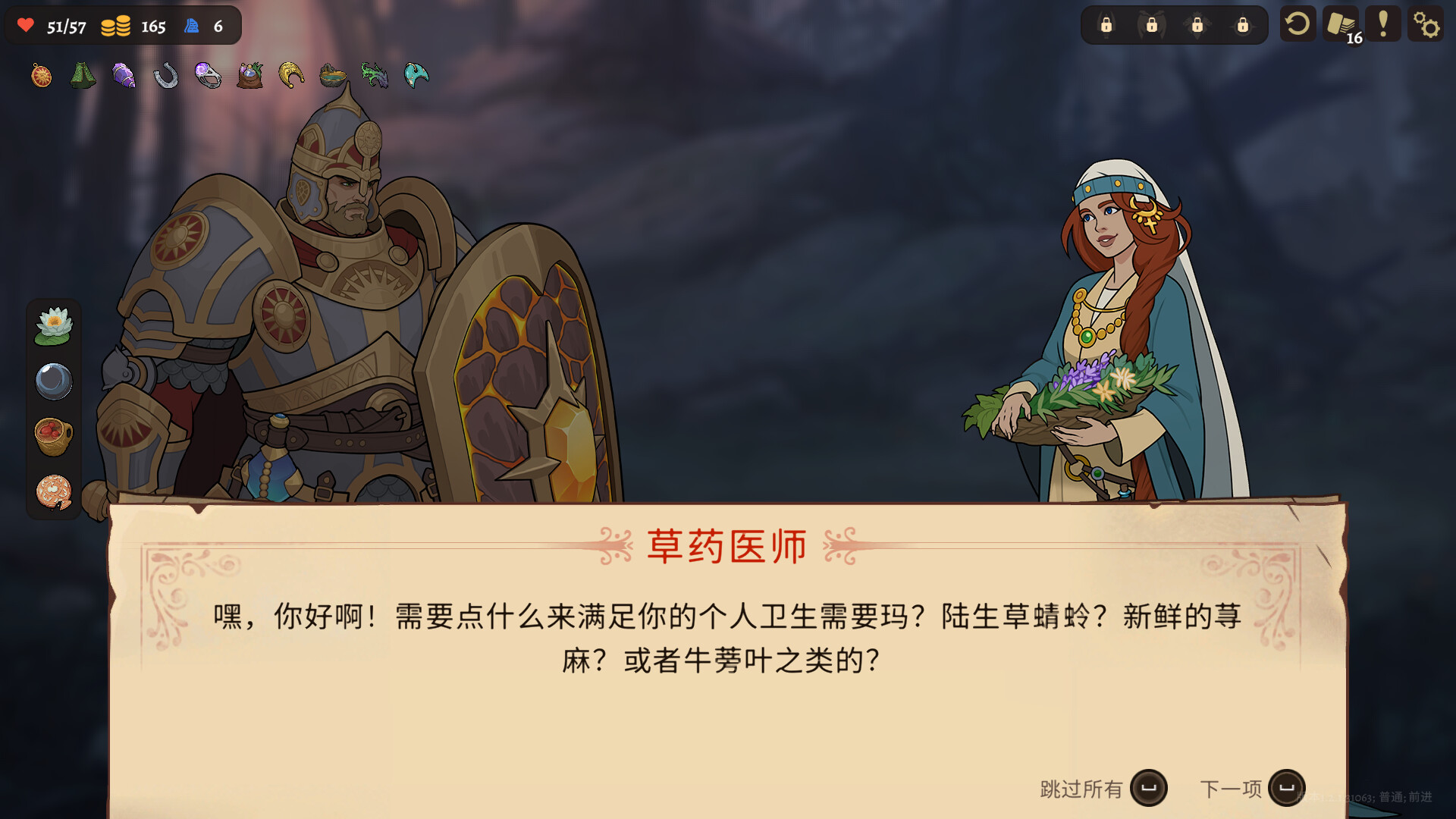不死之神|官方中文|支持手柄|Deathless. The Hero Quest|不死英雄任务 - 6