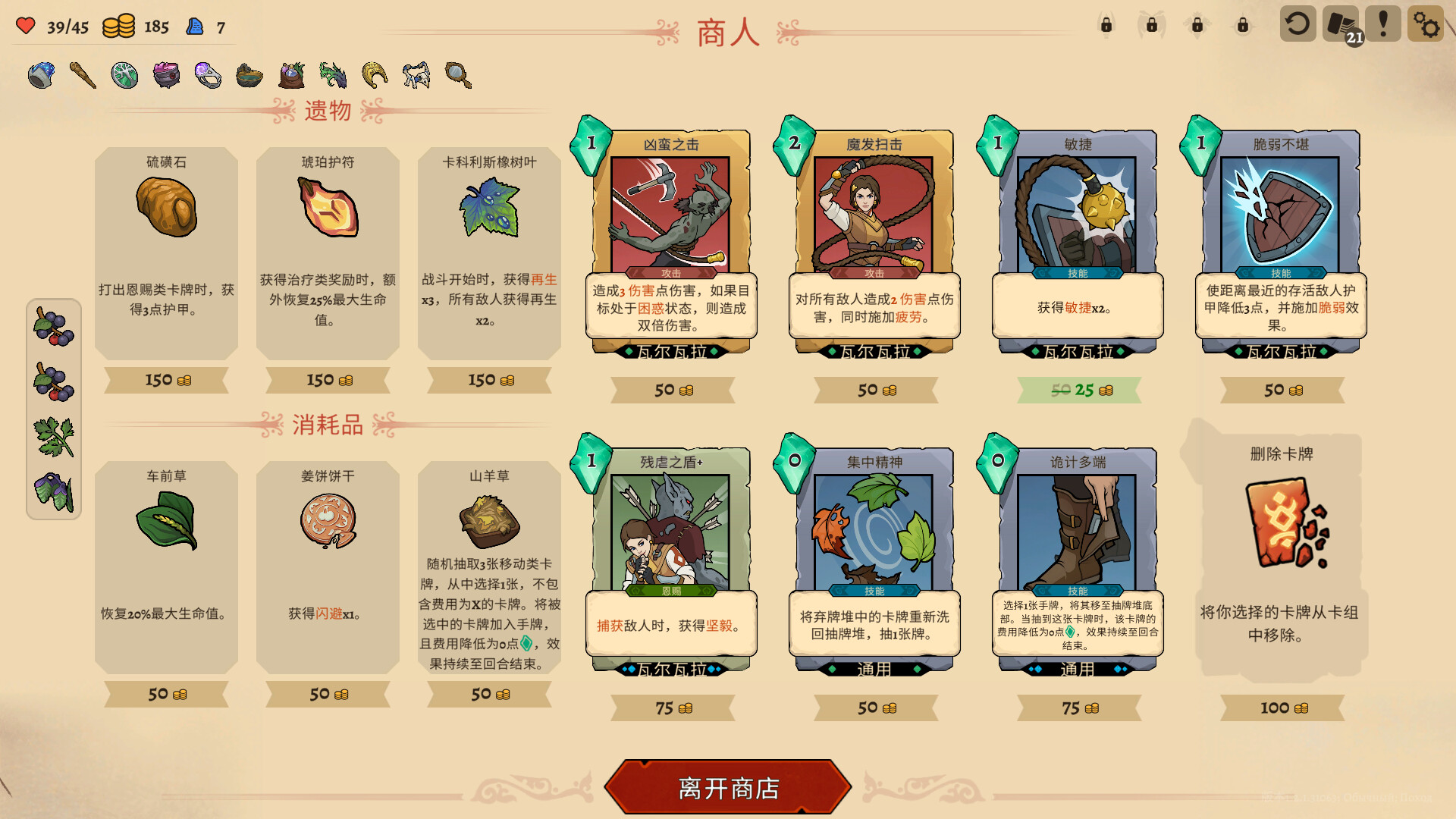 不死之神|官方中文|支持手柄|Deathless. The Hero Quest|不死英雄任务 - 3
