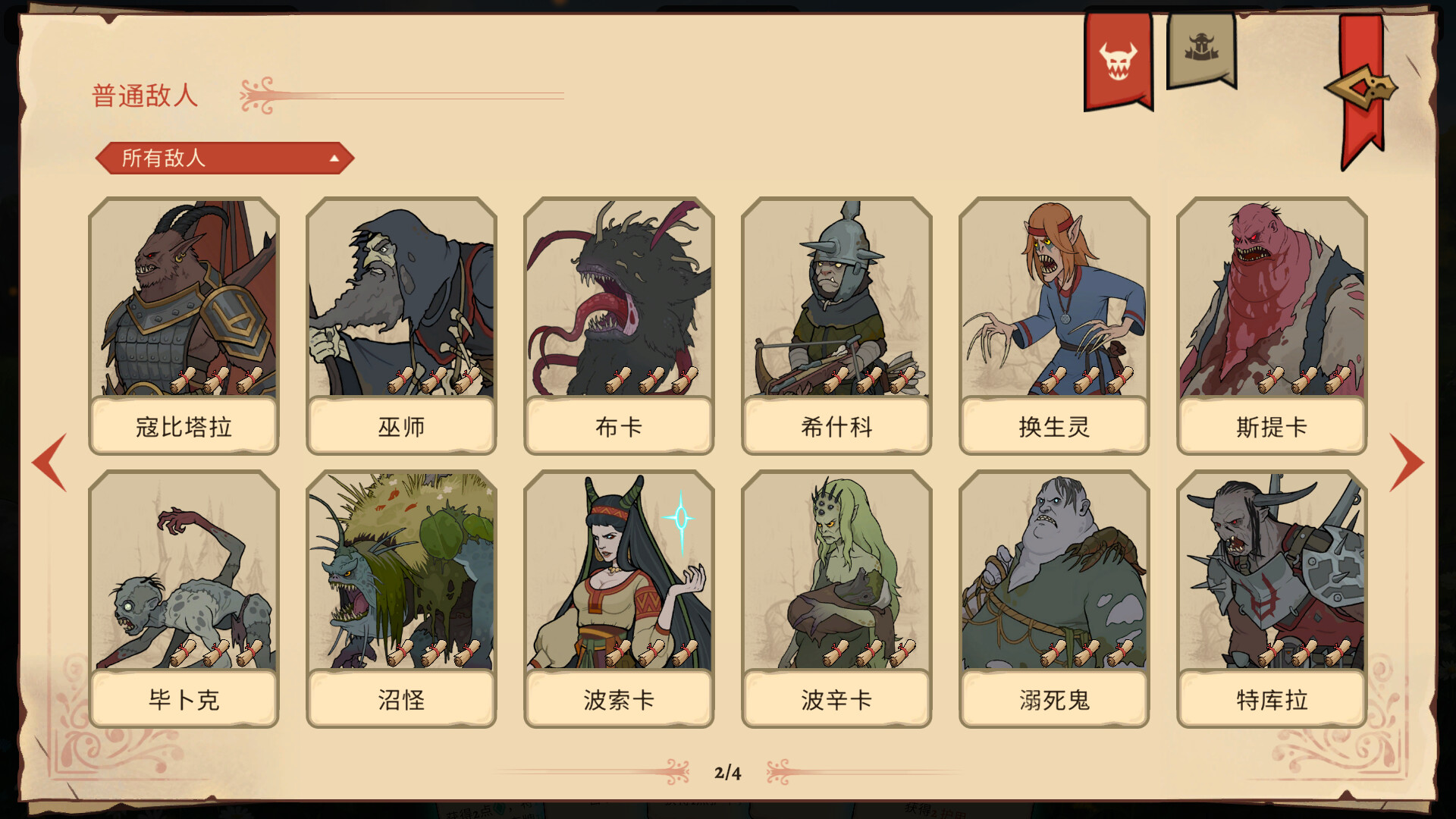 不死之神|官方中文|支持手柄|Deathless. The Hero Quest|不死英雄任务 - 5