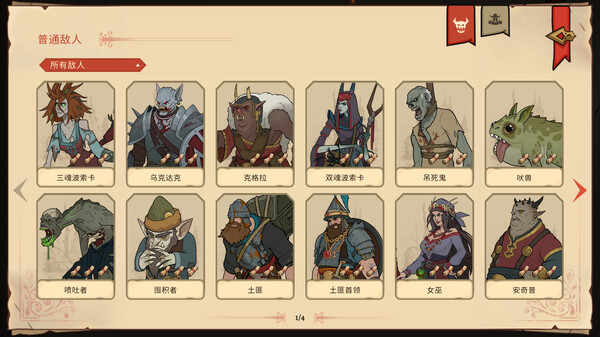 图片[6]-《不死英雄任务》 v1.1.0.30986（Deathless. The Hero Quest）官方中文|解压可玩 - 关先生资源站-关先生资源站