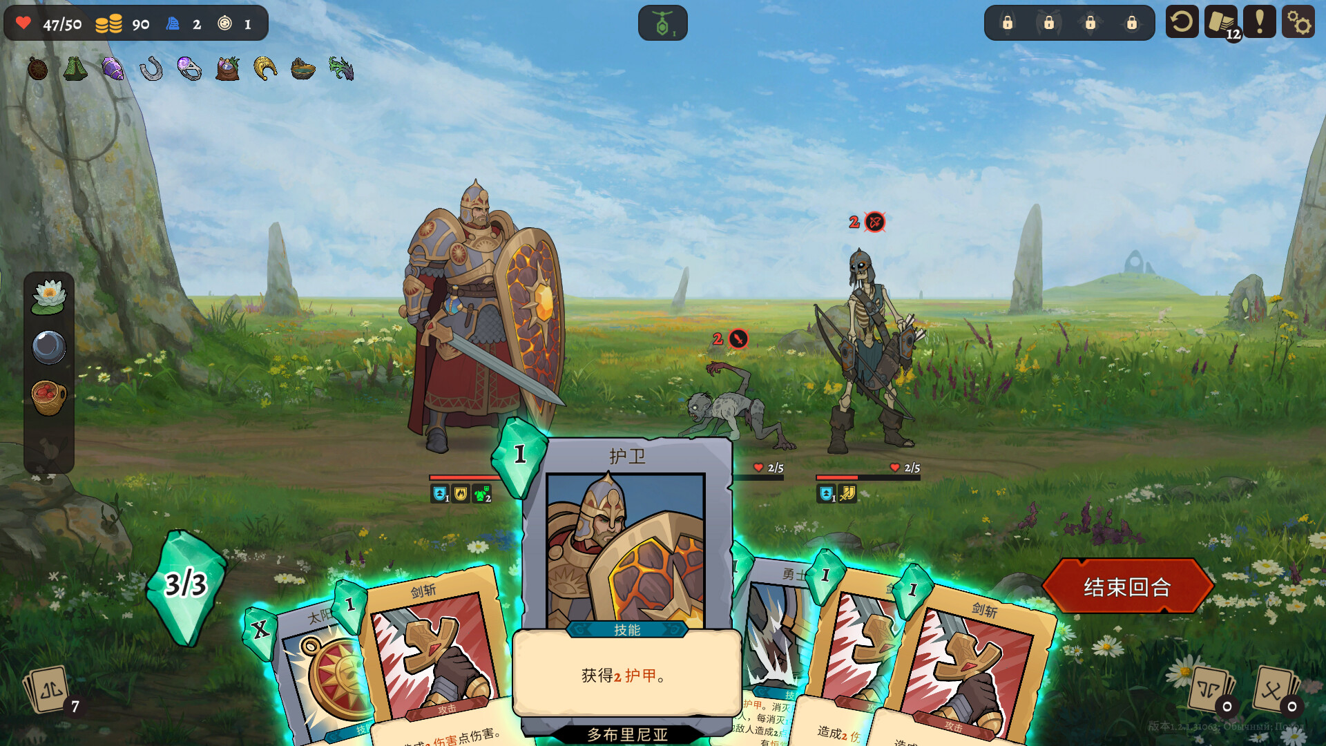 不死之神|官方中文|支持手柄|Deathless. The Hero Quest|不死英雄任务 - 4