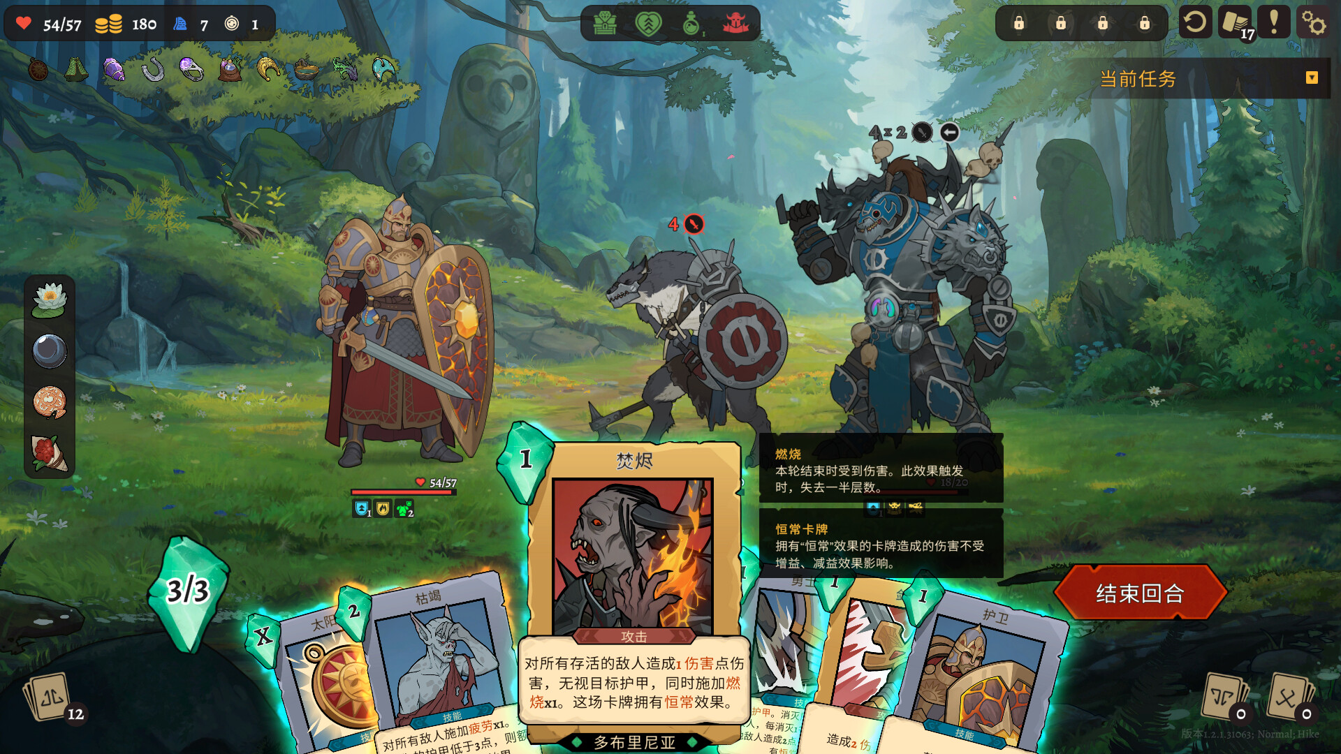 不死之神|官方中文|支持手柄|Deathless. The Hero Quest|不死英雄任务 - 7