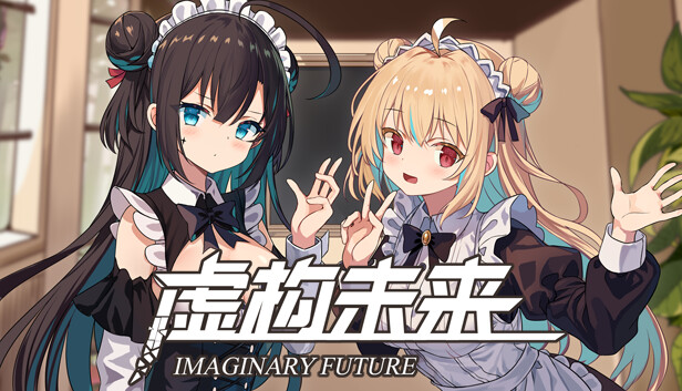 虚构未来 Imaginary future|官方中文|解压即撸|-星云科技 adyun.org