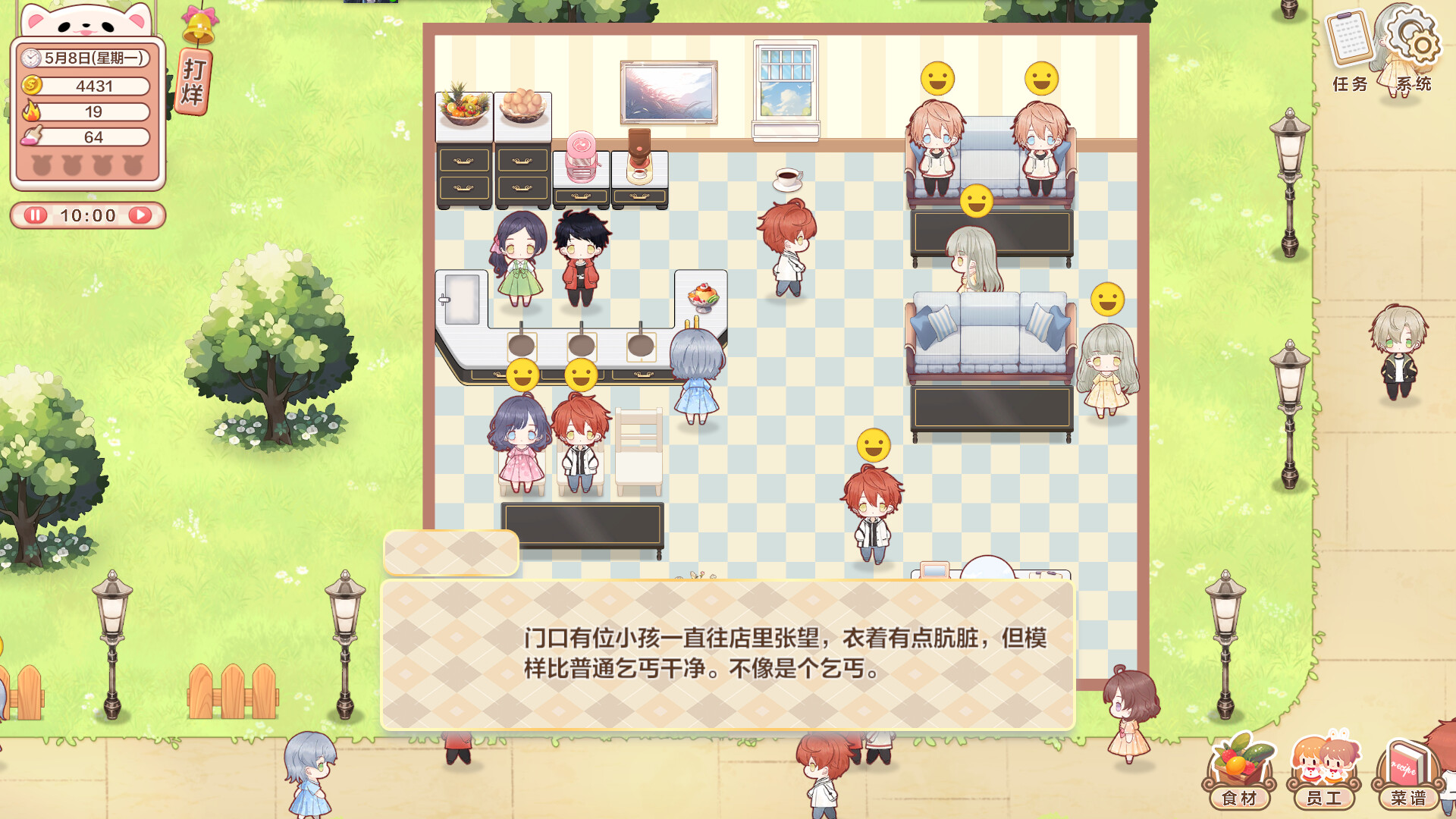 甜味时光|官方中文|Sweet Time - 4