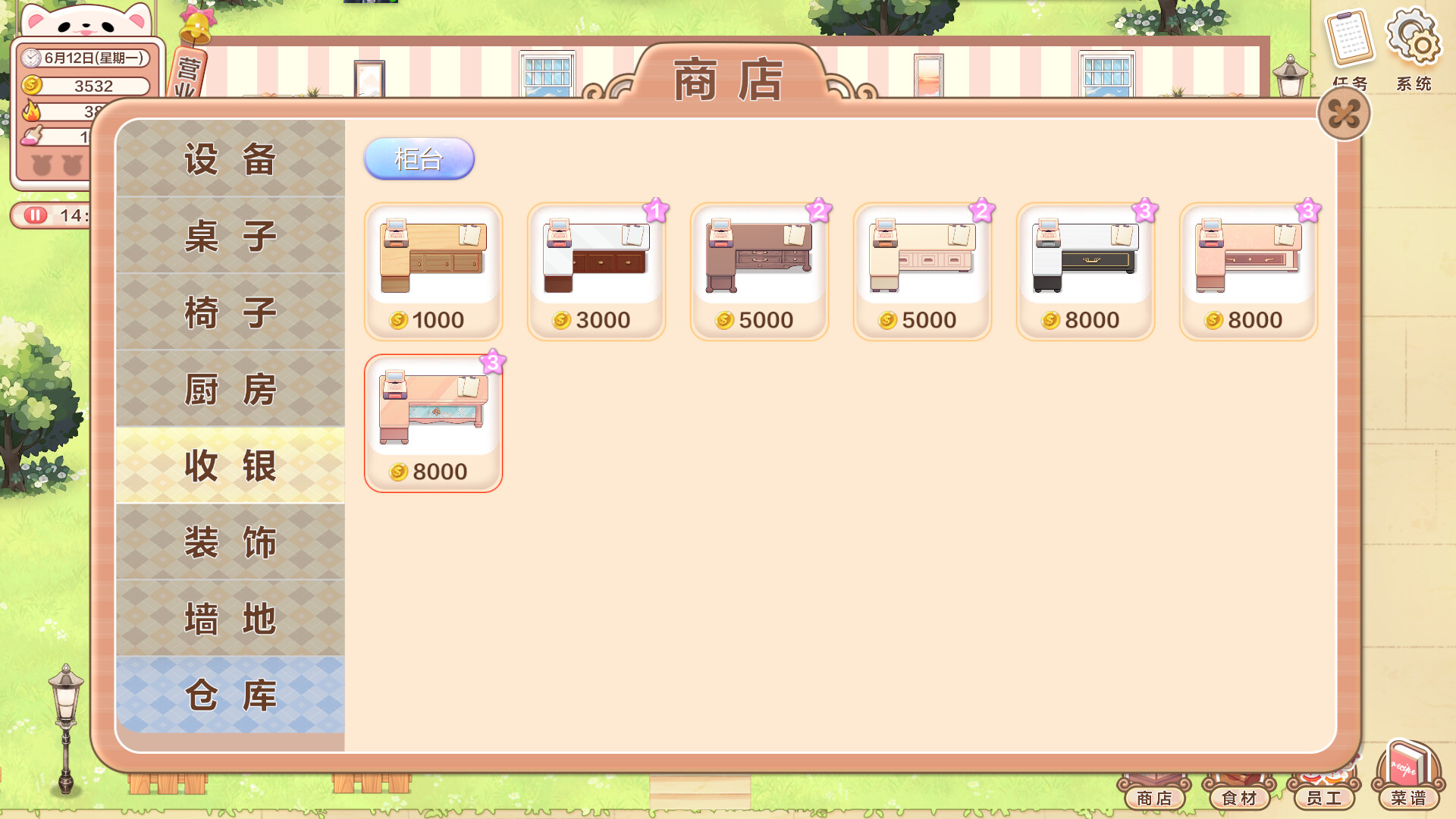 甜味时光|官方中文|Sweet Time - 8