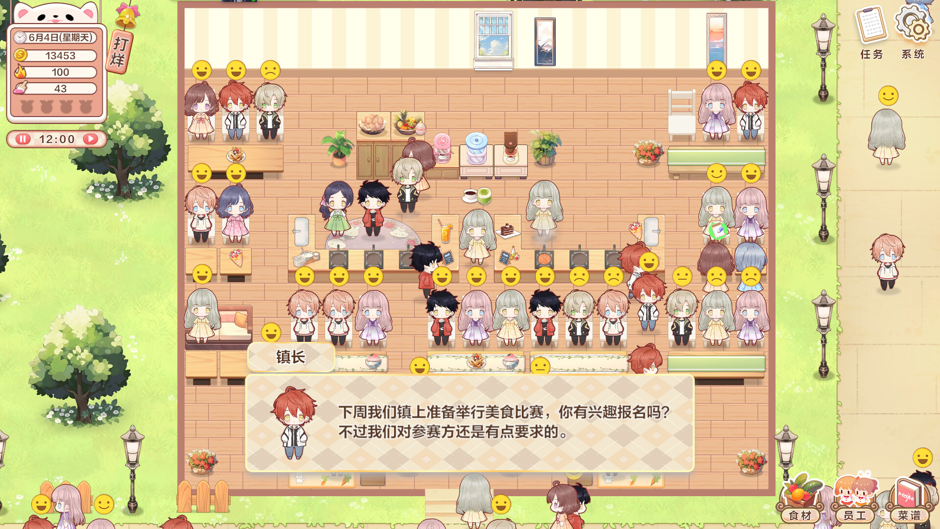 甜味时光|官方中文|Sweet Time - 9