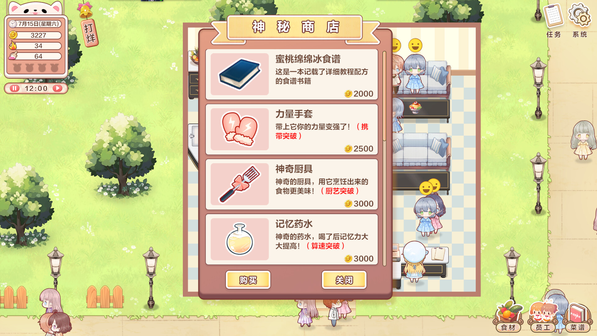 甜味时光|官方中文|Sweet Time - 7