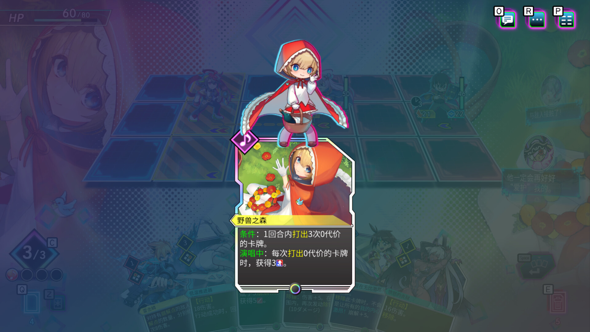 天穹卡牌录/Card-en-Ciel 截图 9