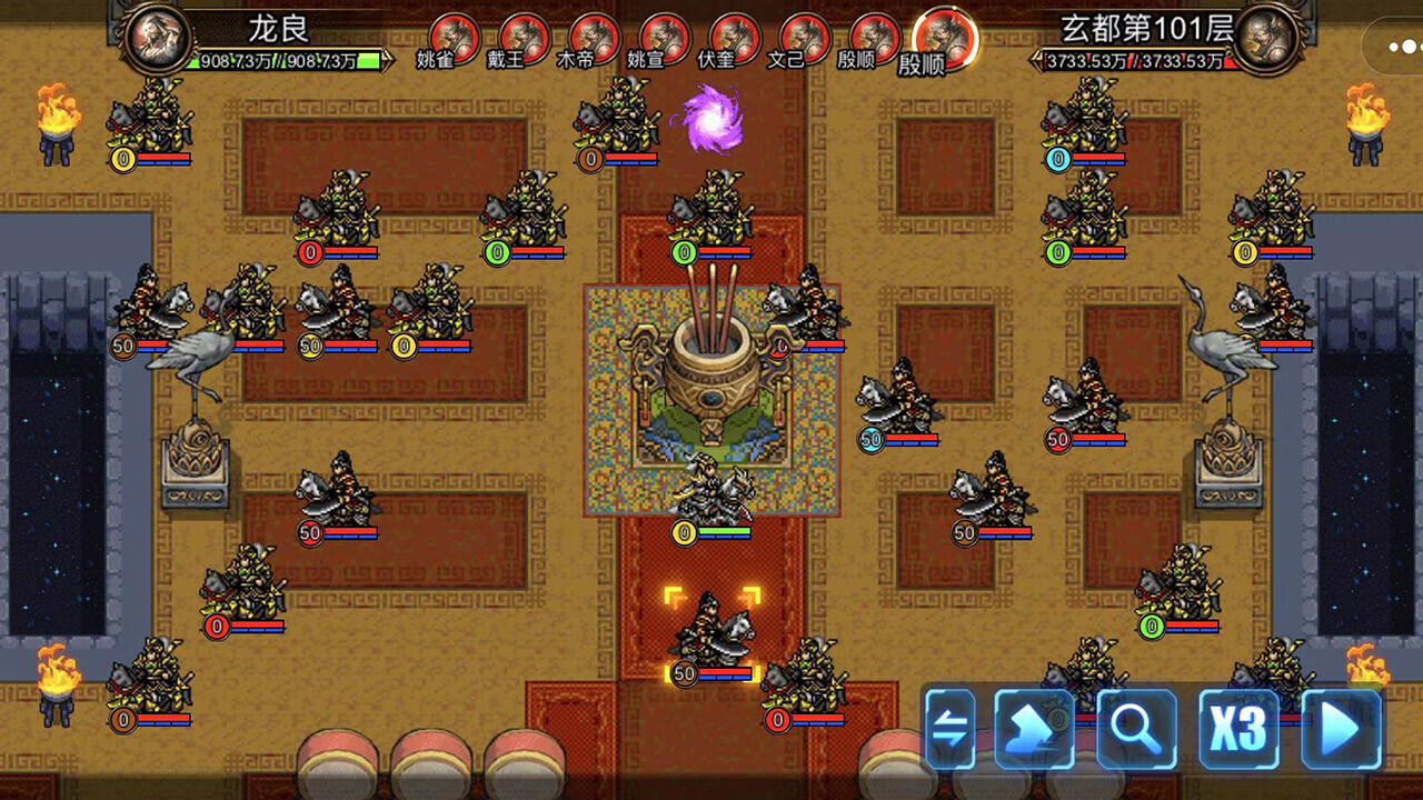 逆乱封神之武王伐纣 截图 4