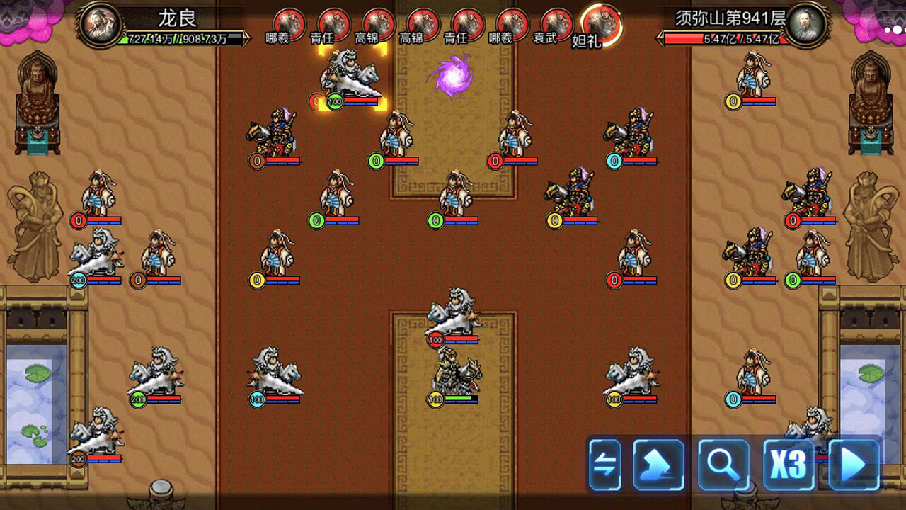 逆乱封神之武王伐纣 截图 5