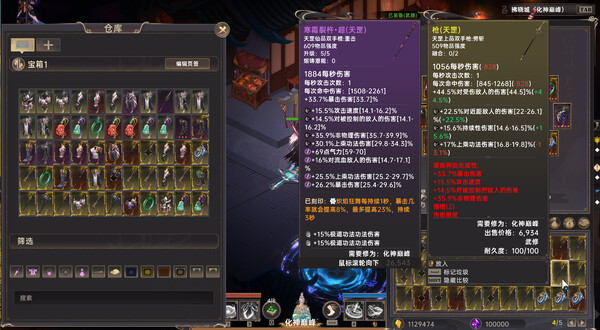 图片[3]-黯魂录：斩仙 Build.18865779 -飞星（官中）-蒸汽游戏宝库 - 高质量Steam单机游戏下载站