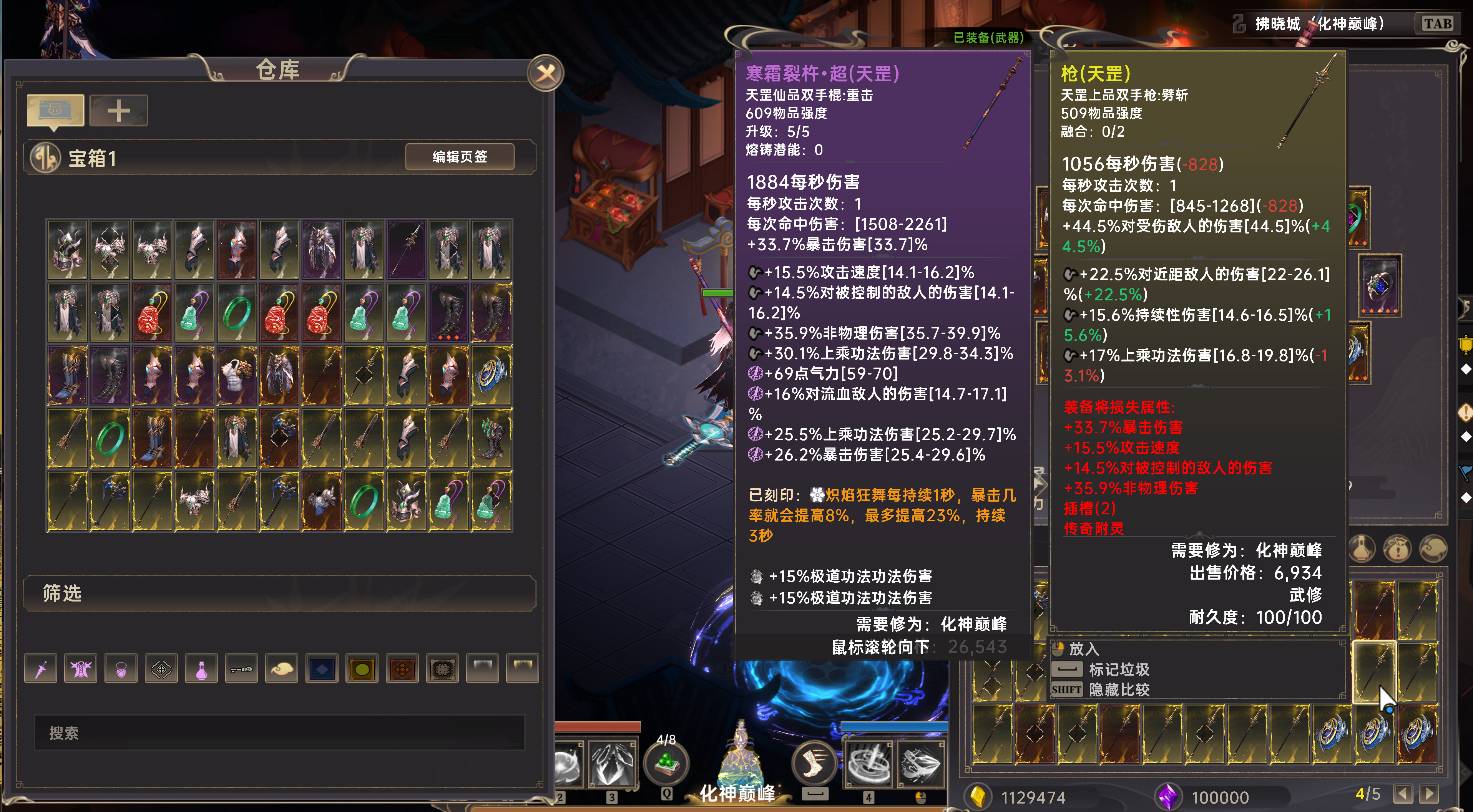 黯魂录：斩仙|抢先体验版|2G大小|官方中文